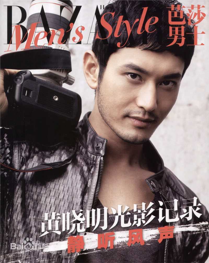 精选黄晓明(Huang Xiaoming)在2009《时尚芭莎》中的图册