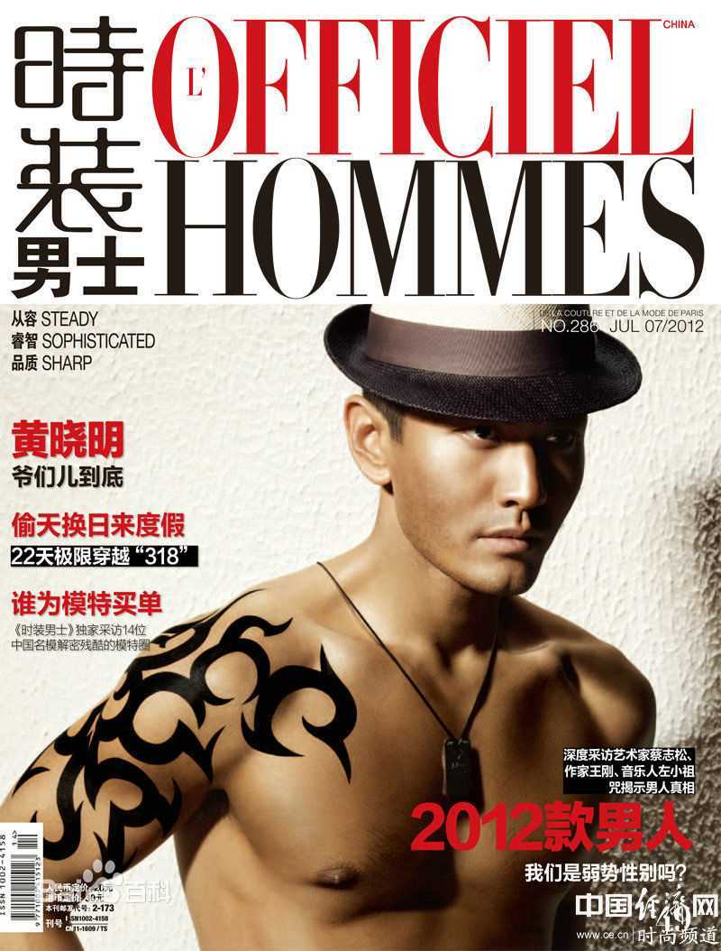 精选黄晓明(Huang Xiaoming)在2012《时装男士OFFICIEL HOMMES》中的图册