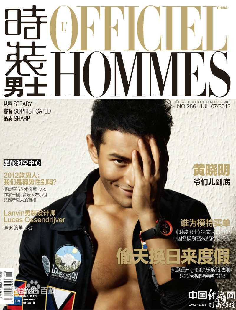 精选黄晓明(Huang Xiaoming)在2012《时装男士OFFICIEL HOMMES》中的图册