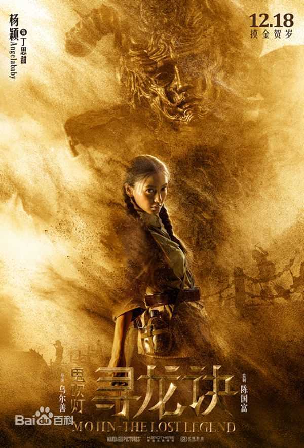 最优质杨颖(Angelababy)在《寻龙诀》丁思甜中的相册