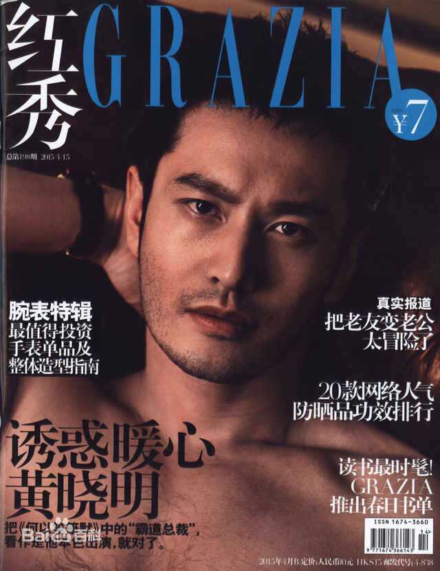 高清黄晓明(Huang Xiaoming)在2015《红秀》中的图册
