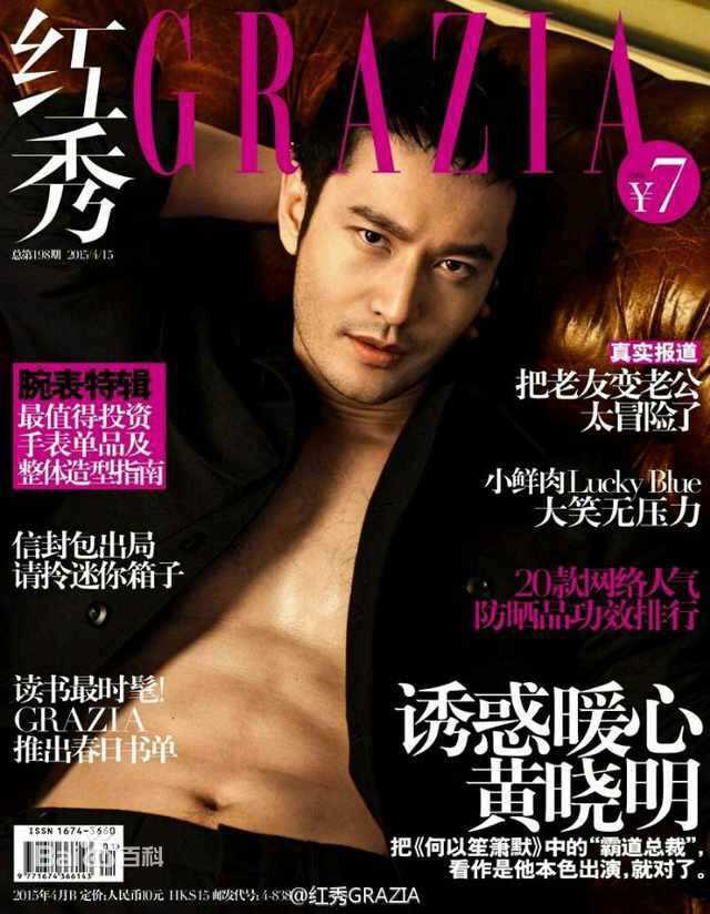 高清黄晓明(Huang Xiaoming)在2015《红秀》中的图册