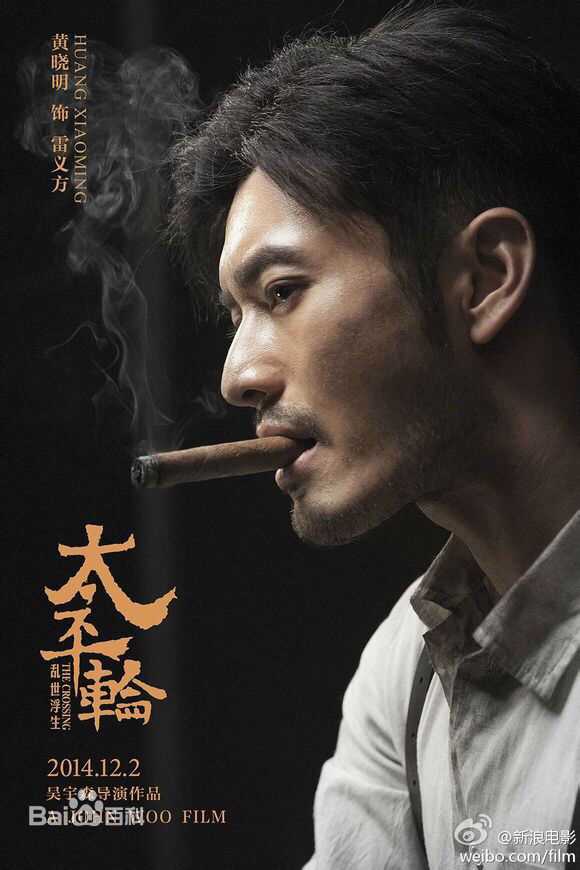 最优质黄晓明(Huang Xiaoming)在《太平轮》饰雷义方中的相册