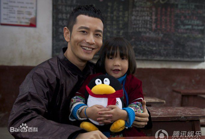 黄晓明(Huang Xiaoming)慈善图片图集