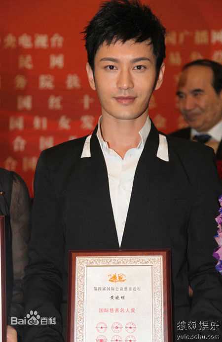 黄晓明(Huang Xiaoming)慈善图片图集