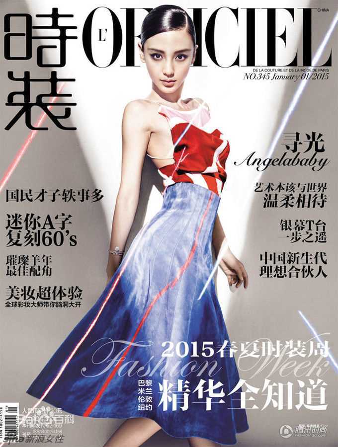杨颖(Angelababy)时装L’OFFICIEL图片图集