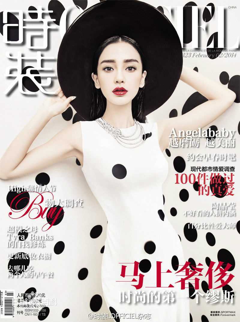 杨颖(Angelababy)时装L’OFFICIEL图片图集