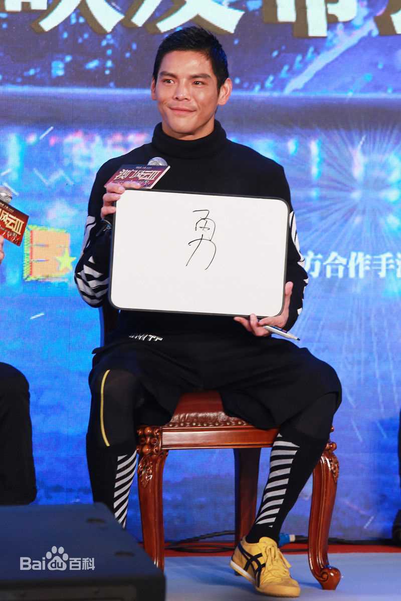 向佐(Jacky)活动照图册