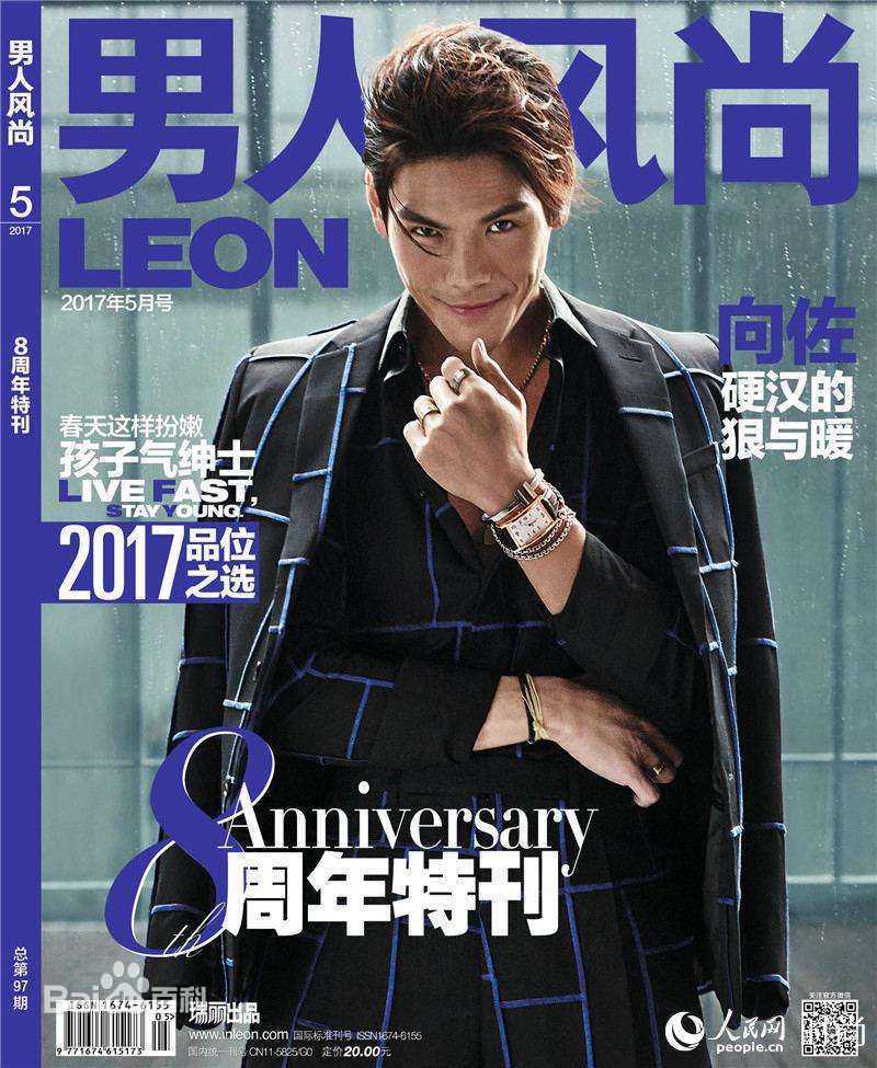 最优质向佐(Jacky)生活照