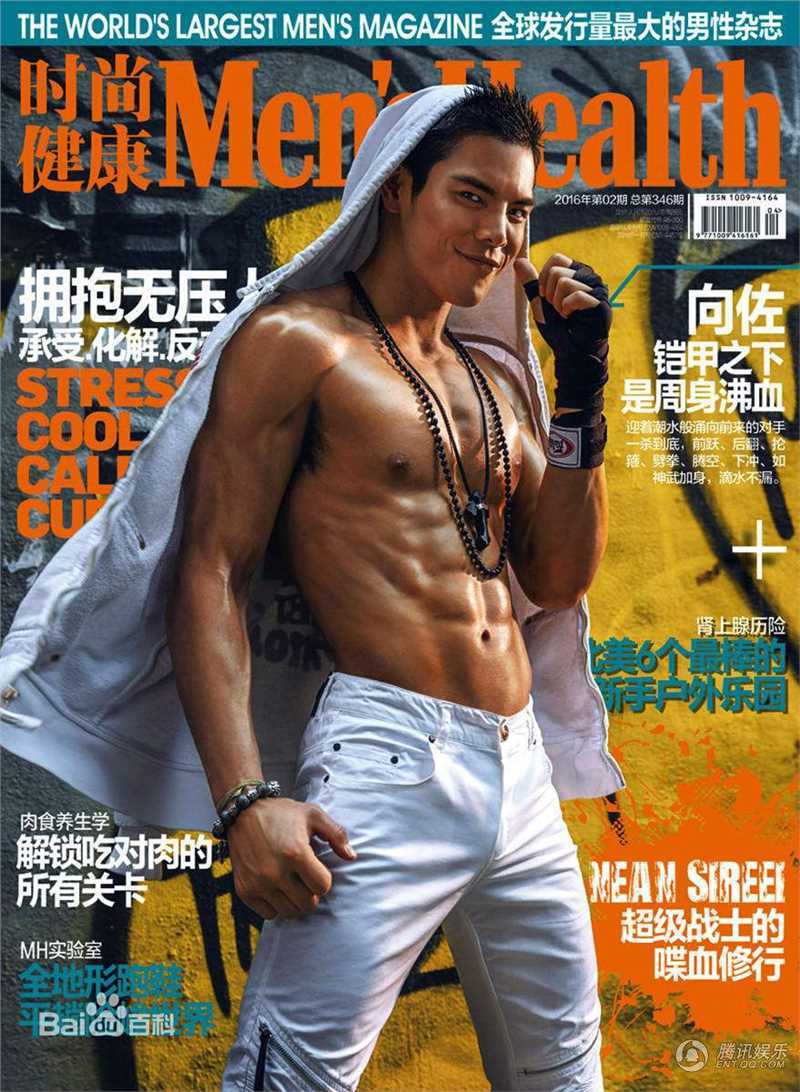 最优质向佐(Jacky)生活照