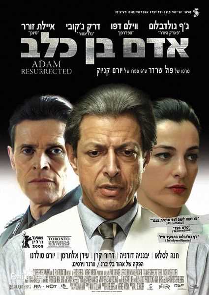 高清杰夫·高布伦(Jeff Goldblum)性感图片