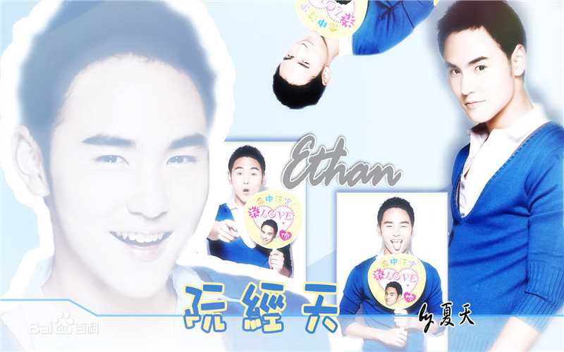 阮经天(Ethan Juan)生活照生活照相册