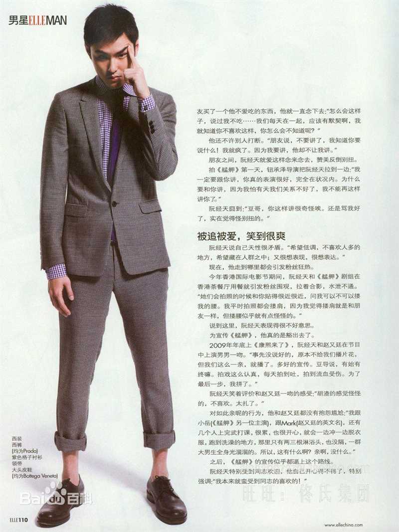 阮经天(Ethan Juan)高清杂志拍摄合集图集