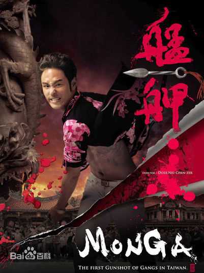 阮经天(Ethan Juan)艋舺图片图册