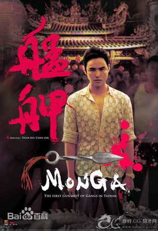 阮经天(Ethan Juan)艋舺图片图册