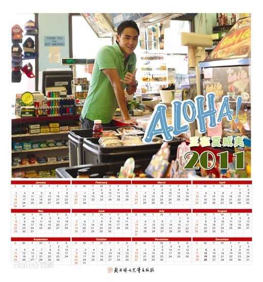 精选阮经天(Ethan Juan)在书《ALOHA正在夏威夷》中的图册