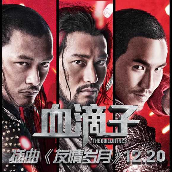 阮经天(Ethan Juan)血滴子壁纸壁纸