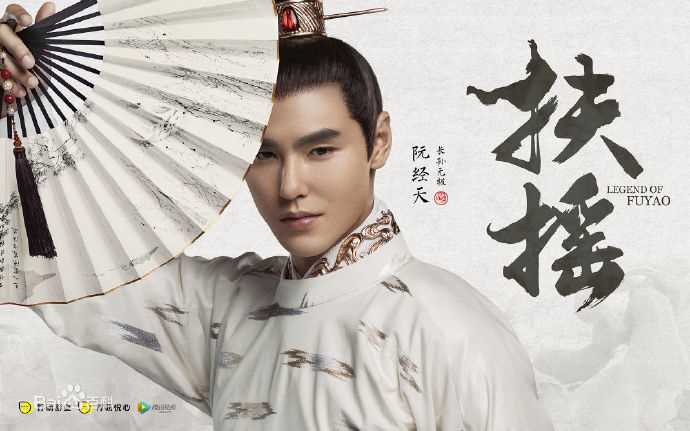 精选阮经天(Ethan Juan)在《扶摇》饰演长孙无极中的图册