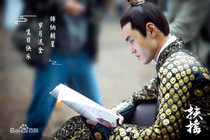 精选阮经天(Ethan Juan)在《扶摇》饰演长孙无极中的图册