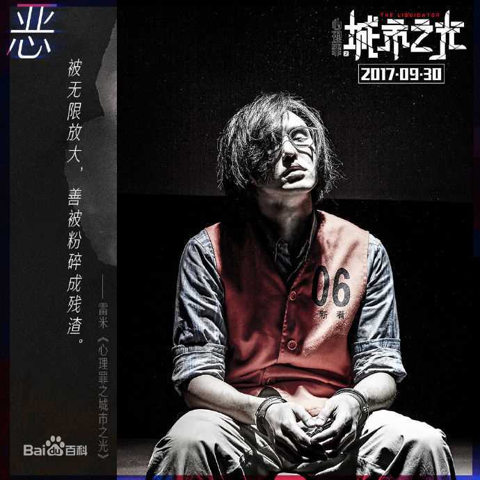 最优质阮经天(Ethan Juan)在《心理罪之城市之光》中的