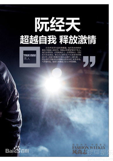 阮经天(Ethan Juan)精彩图册