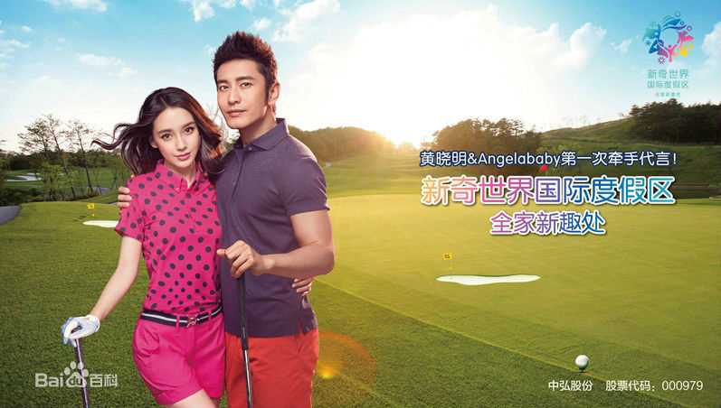 杨颖(Angelababy)baby黄晓明前后照片