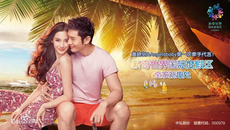 杨颖(Angelababy)baby黄晓明前后照片