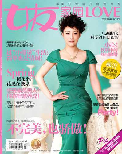 郝蕾(Hao Lei)精彩图册