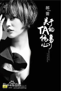 最全郝蕾(Hao Lei)壁纸