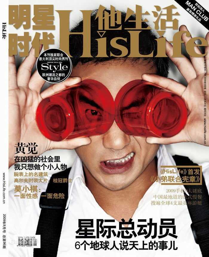 黄觉(Jue Huang)高清图集