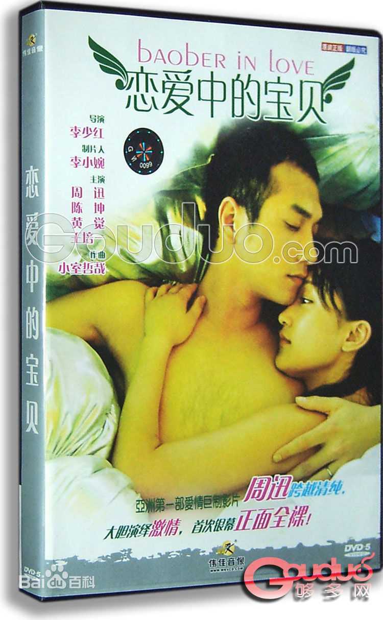 黄觉(Jue Huang)电影精选剧照