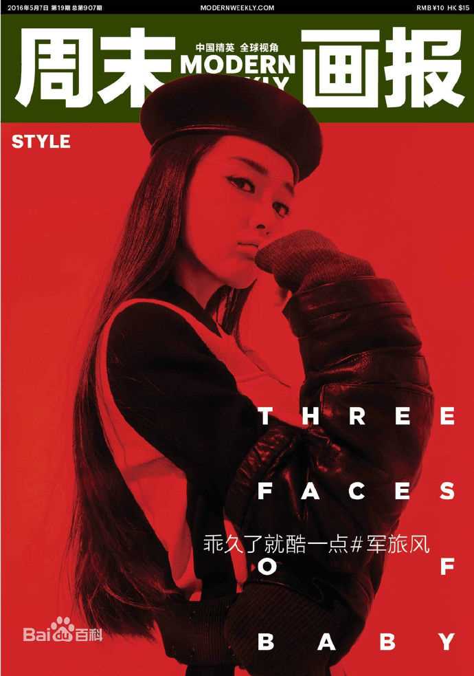 杨颖(Angelababy)周末画报素颜照相册