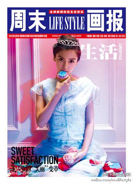 杨颖(Angelababy)周末画报素颜照相册