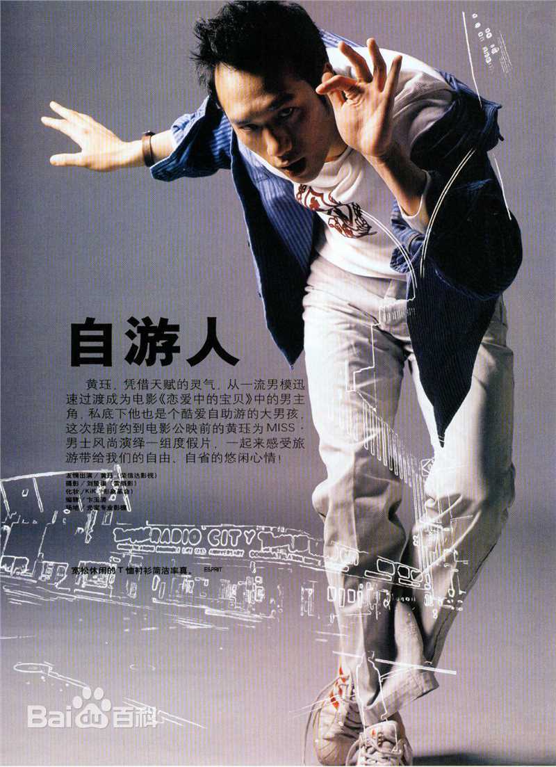 黄觉(Jue Huang)宣传照图片图册