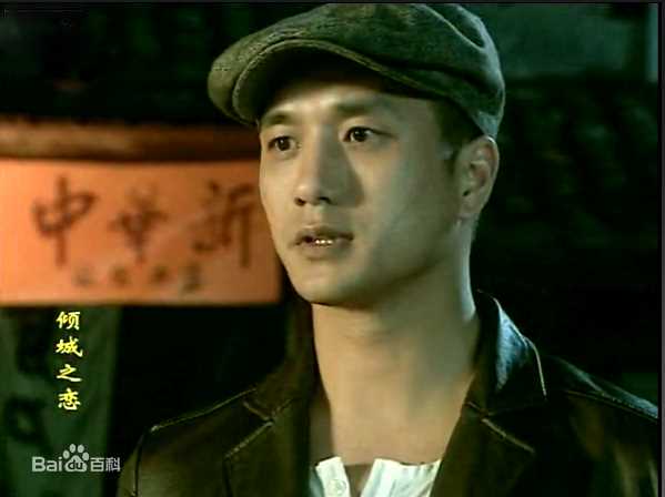 精选黄觉(Jue Huang)在2008年《倾城之恋》饰范柳原中的图册