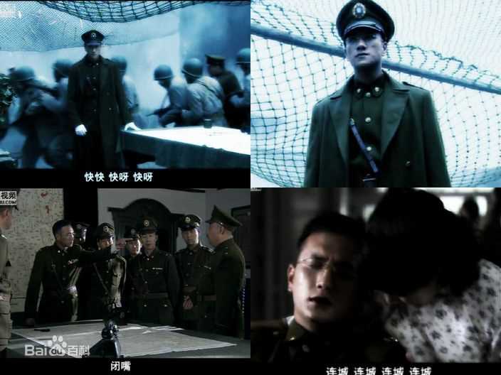 最优质黄觉(Jue Huang)在2010年《隐形将军》饰连城中的