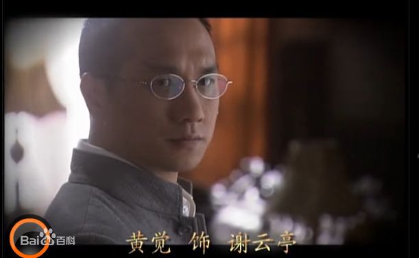 精选黄觉(Jue Huang)在2011年《生死钟声》饰谢云亭中的图册