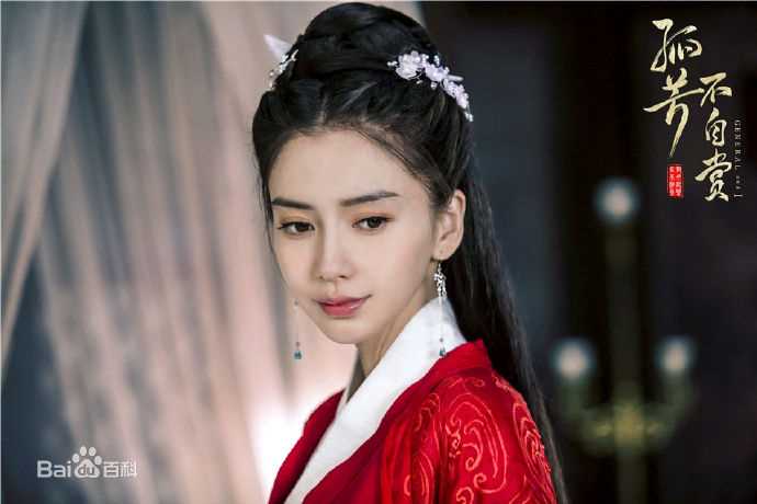 杨颖(Angelababy)在《孤芳不自赏》白娉婷中的
