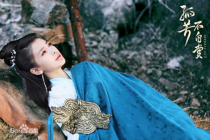 杨颖(Angelababy)在《孤芳不自赏》白娉婷中的