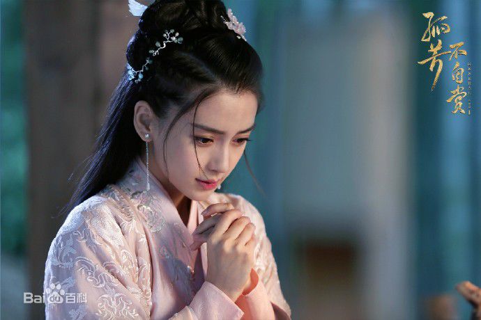 杨颖(Angelababy)在《孤芳不自赏》白娉婷中的