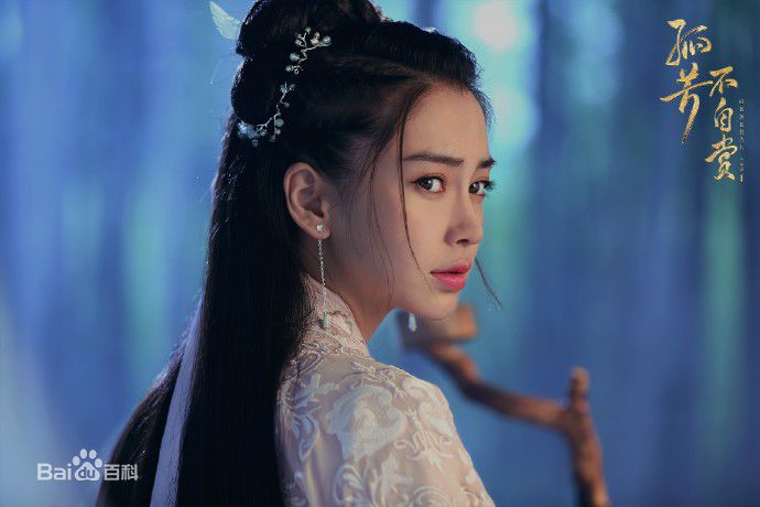 杨颖(Angelababy)在《孤芳不自赏》白娉婷中的