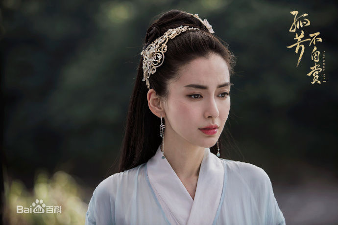 杨颖(Angelababy)在《孤芳不自赏》白娉婷中的