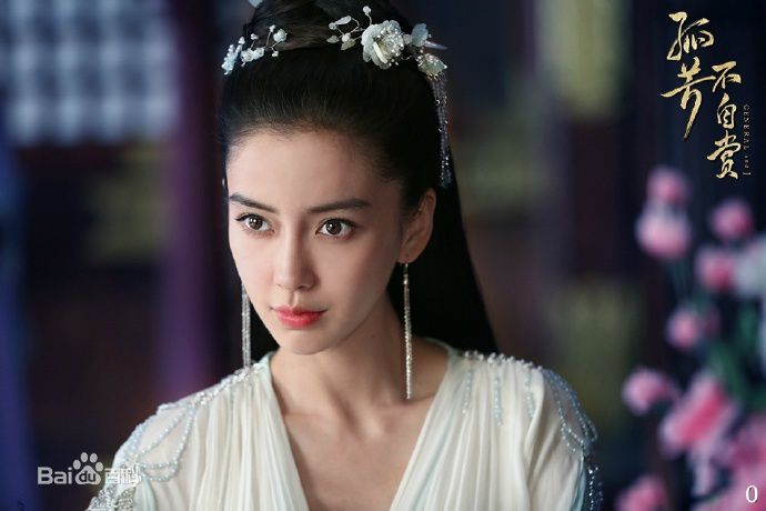 杨颖(Angelababy)在《孤芳不自赏》白娉婷中的