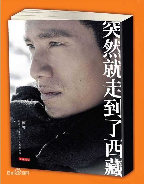 陈坤(Chen Kun / Aloys Chen)突然就走到了素颜照壁纸