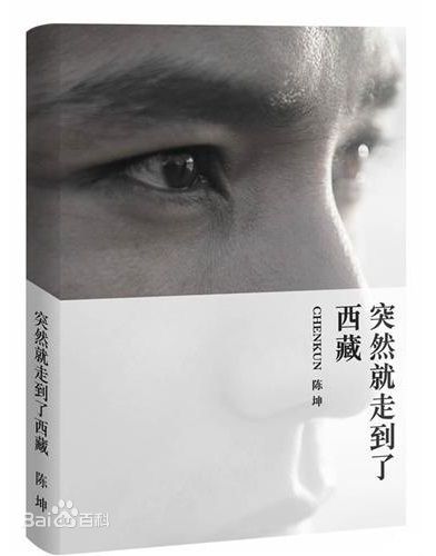 陈坤(Chen Kun / Aloys Chen)突然就走到了素颜照壁纸