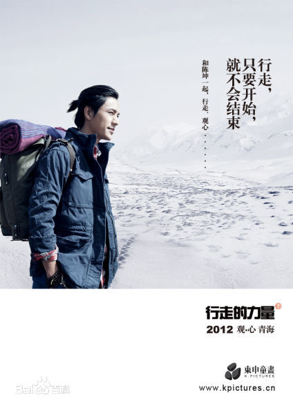 陈坤(Chen Kun / Aloys Chen)行走的力量壁纸壁纸