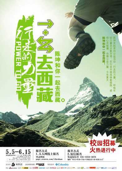 陈坤(Chen Kun / Aloys Chen)行走的力量壁纸壁纸