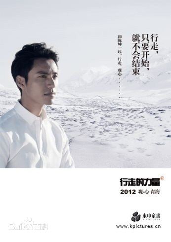 陈坤(Chen Kun / Aloys Chen)行走的力量壁纸壁纸