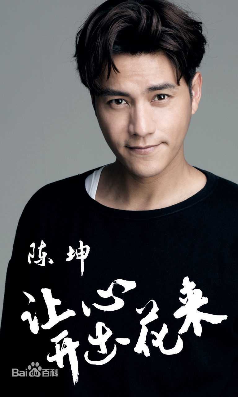 陈坤(Chen Kun / Aloys Chen)行走的力量图片图集