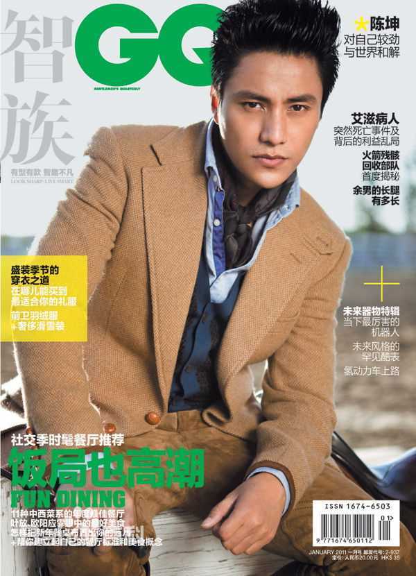 陈坤(Chen Kun / Aloys Chen)杂志封面